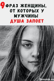 у кого логика лучше у мужчин или у женщин 9 Vashih Fraz Ot Kotoryh U Muzhchiny Dusha Zapoet S Vami Kak Ni S Odnoj Drugoj V 2020 G Chtenie Psihiki Pravila Otnoshenij Bibliotechnye Knigi