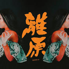 Hong kong singer channel, hong kong. Serrini Hashtag On Twitter