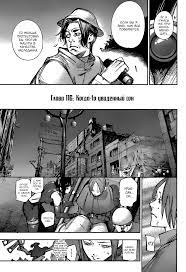 Стр. 6 :: Токийский гуль: Перерождение :: Tokyo Ghoul: re :: Глава 116 ::  Yagami - онлайн читалка манги, манхвы и маньхуа