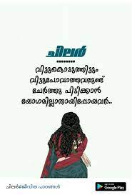 Pin By Unni Unie On Words True Quotes Emotional Quotes Status Quotes
