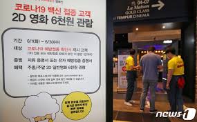 경찰·소방 공무원 등 사회필수인력의 코로나19 백신. íŒ¨ì…˜ ë·°í‹° ì´ëž˜ë„ ì•ˆë§žì„ëž˜ íŒ¨ì…˜ì—…ê³„ ë°±ì‹  ì 'ì¢…í•˜ë©´ í• ì¸ í˜œíƒ