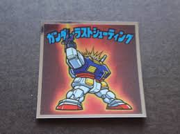 新品】ガンダムマン チョコ シール ガンダム・ラストシューティング 22 地球 連邦軍/東日本 ビックリマン 機動戦士ガンダム40周年  の落札情報詳細| ヤフオク落札価格情報 オークフリー・スマートフォン版