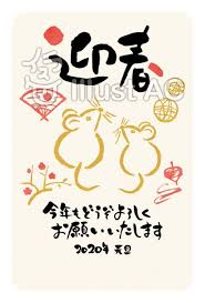 年賀状 子イラスト 無料イラストなら イラストac テンプレート ネズミ イラスト イラスト