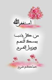 Pin By Amena Altaie On صباح الخير Good Morning Greetings Morning Greeting Morning Images
