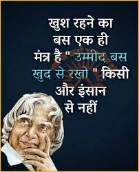 New Trading Motivational A P J Abdul Kalam Amzing Pic Collection 2019 Post4you Kalam Quotes Motivatonal Quotes Inspirtional Quotes