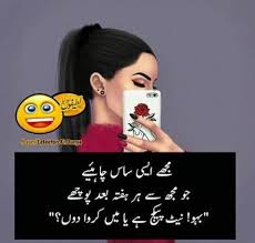 Best Funny Quotes About Life Laughter In Urdu 25 Ideas Fun Quotes Funny Friends Quotes Funny Funny Quotes