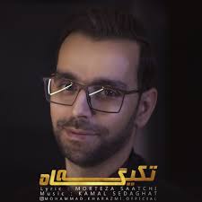 دانلود آهنگ های محمد خوارزمی