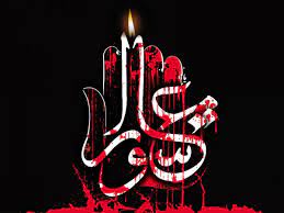 Maybe you would like to learn more about one of these? Ø¹Ø§Ø´ÙˆØ±Ø§Ø¡ Ø§Ù„Ø­Ø³ÙŠÙ† Ø¹Ù„ÙŠÙ‡ Ø§Ù„Ø³Ù„Ø§Ù…