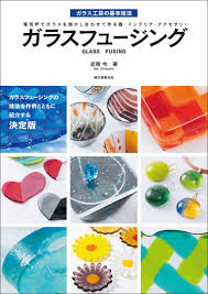 誠文堂新光社