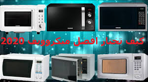 الشفاطات الكهربائية فى السوق 2020 Youtube