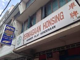 13, jln suarasa 8/3, bandar tun hussein onn, 43200 cheras, selangor darul ehsan latitude: Kedai No Plat Kenderaan Honsing Ipoh Perak Malaysia Automotive Store Facebook