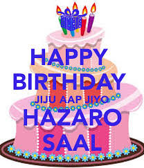 Happy birthday jiju wishes in english. Happy Birthday Jiju Status In Hindi Segerios Com