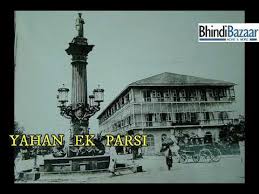 KHADA - PARSI SE NAGPADA JUNCTION TAK ...