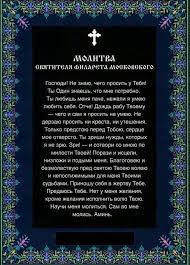 молитва господи иисусе христе сыне божий помилуй меня грешного Molitva Sv Filareta Moskovskogo Molitvy Molitvoslov Vdohnovlyayushie Frazy