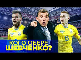 Яремчук та зубков займалися індивідуально. Zbirna Ukrayini Optimalnij Sklad Na Yevro Kogo Ne Bude V Starti Youtube