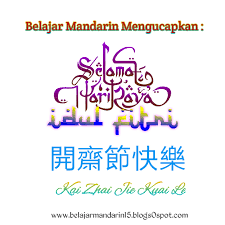 Check spelling or type a new query. Kalimat Ucapan Hari Raya Idul Fitri Dalam Bahasa Mandarin Belajar Mandarin