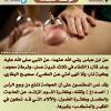 الحجامة احدى طرق العلاج البديل. 1