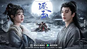 逐玉｜剧情懒人包、角色介绍、5大看点张凌赫、田曦薇「假婚真爱」