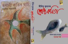 We did not find results for: Assamese Love Poetry Of Anupama Basumatary And Nilim Kumar The Struggle For A Modern Androgynous In Between Literophile