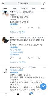 痴漢プレイの募集には無料掲示板より出会い系が最強な理由 | エロ目的で使える出会い系のランキング・攻略法・体験談