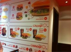 هامبرغيني Hamburgini قيم