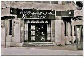 Besides contact details, the page the bank's total assets exceed sr 307 billion. Al Rajhi Bank Wikiwand