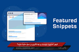 نتیجه جستجوی لغت [featured] در گوگل