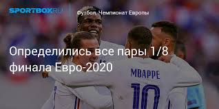 Чемпионат европы по футболу 2020. Nf4evckucemxnm