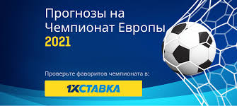 Обзор че по футболу 2021 уефа евро 2020 по футболу чемпионат европы 2021 по футболу 777score.ru. Prognozy Na Evro 2020 2021 Favority Che Po Futbolu