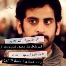 المحبة ثلاث ارباعها اهتمام شعر سعد علوش words quotes life quotes arabic love quotes