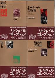 取扱書籍 東京神田神保町 愛書館中川書房の古本買取と古書出張買取 part 85 日本のグラフィックデザイン 古書 書籍