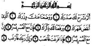 Sedangkan di dalam surah at tin telah dijelaskan bahwa manusia itu adalah makhluk yang memiliki kesanggupan lahir dan batin. Surah Al Insyirah Uculaners