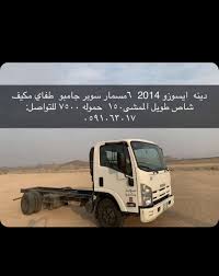 أسامي بعض قطع السيارات بالأنجليزي. Ø¯ÙŠÙ†Ø§Øª Dinaat On Twitter Ù„Ù„Ø¨ÙŠØ¹ Ø¯ÙŠÙ†Ø§ Ø§ÙŠØ³ÙˆØ²Ùˆ Ù…ÙˆØ¯ÙŠÙ„ 2014 Ù…ÙƒÙŠÙ 6Ù…Ø³Ù…Ø§Ø± Ø¨Ø§Ù‚ÙŠ Ø§Ù„ØªÙØ§ØµÙŠÙ„ ÙˆØ±Ù‚Ù… Ø§Ù„Ù…Ø¹Ù„Ù† ÙÙŠ Ø§Ù„ØµÙˆØ±Ø© Ø§ÙŠØ³ÙˆØ²Ùˆ Ù‚Ø±ÙˆØ¨ Ù†Ù‚Ù„ÙŠØ§Øª Ù‚Ø±ÙˆØ¨ Ø³Ø·Ø­Ø§Øª Ø¯ÙŠÙ†Ø§ Ù„Ù„Ø¨ÙŠØ¹ Ø¶Ø­Ø§ÙŠØ§ Ø­Ù„Ø§Ù„ Ù„Ø§ÙŠÙ…Ø«Ù„Ù†Ø§ Https T Co Nqfkpfiyfa