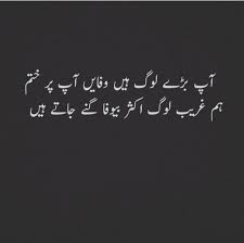 آپ بڑھے لوگ ہے Goodreads Quotes Poetry Deep Romantic Poetry