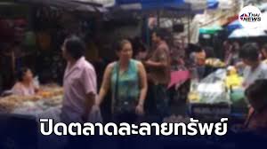 วันนี้ (10 มิ.ย.) มีรายงานว่า สำนักงานเขตบางรัก ออก. Surto1wvxwezqm