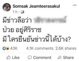 1981 สมเด็จพระบรมราชาธิราชที่ 2 (เจ้าสามพระยา) แห่งกรุงศรีอยุธยา ได้ทรงส่งพระราเม ศวร (พระราชโอรสซึ่ง. à¸£à¸²à¸Šà¸ªà¸³à¸™ à¸à¸¯ à¹€à¸œà¸¢à¸„à¸§à¸²à¸¡à¸ˆà¸£ à¸‡ à¸ªà¸¢à¸šà¸‚ à¸²à¸§à¸¥ à¸­ à¹€à¸£ à¸­à¸‡ à¸žà¸£à¸°à¸žà¸¥à¸²à¸™à¸²à¸¡ à¸¢à¹ƒà¸™à¸«à¸¥à¸§à¸‡à¸¯ Truthforyou