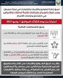 Check spelling or type a new query. Mobile Ø§Ù„Ù‚ÙŠØ§Ø¯Ø© Ø§Ù„Ø¹Ø§Ù…Ø© Ù„Ø´Ø±Ø·Ø© Ø¹Ø¬Ù…Ø§Ù†