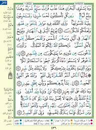 صفحة ٤٣٦ مصحف التجويد سورة فاطر holy quran book quran book architecture collection