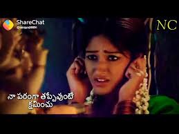 A Cute Sorry Song In Telugu Youtube Put and end to unfulfilling relationships. a cute sorry song in telugu youtube