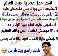 اخف دم في العالم funny picture jokes funny comments good jokes