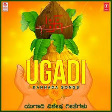 Ugadi Kannada Songs Songs Download Ugadi Kannada Songs Songs Mp3 Free Online Movie Songs Hungama