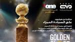 حفل Golden Globes 2018 مباشرة