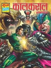 Hindi Comics Hindi Comics Free Comics Online Read Comics Free