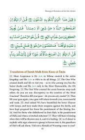 Madani Panj Surah
