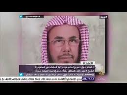 تصريح الشيخ عبد الله المطلق بشأن عباءة المرأة هل هو صحيح Places To Visit Enjoyment Youtube