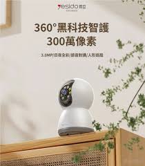 日本暢銷-Yesido - 多方位智能看護鏡頭｜Wi-Fi 360°全景監控 ...