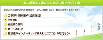 エアコン工事について 東京 神奈川 千葉 埼玉のアンテナ工事 設置ならライフテックス