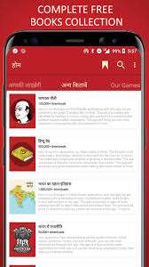 Large collection of popular hindi pdf ebooks. Bhagavad Gita In Hindi For Android Apk Download