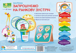Ð ÐµÐ·ÑƒÐ»ÑŒÑ‚Ð°Ñ‚ Ð¿Ð¾ÑˆÑƒÐºÑƒ Ð·Ð¾Ð±Ñ€Ð°Ð¶ÐµÐ½ÑŒ Ð·Ð° Ð·Ð°Ð¿Ð¸Ñ‚Ð¾Ð¼ "Ñ€Ð°Ð½ÐºÐ¾Ð²Ñ– Ð·ÑƒÑÑ‚Ñ€Ñ–Ñ‡Ñ– 1 ÐºÐ»Ð°Ñ 2 ÑÐµÐ¼ÐµÑÑ‚Ñ€"