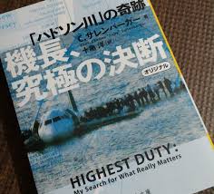 離陸してから着水までわずか5分間での出来事であり、乗員・乗客全員が無事に生還したことから、ニューヨーク州知事のデビッド・パターソンは、この件を「ハドソン川の奇跡」(miracle on the hudson) と呼び称賛した 2 å®Ÿè©± ãƒãƒ‰ã‚½ãƒ³å·ã®å¥‡è·¡ åŽŸä½œå°èª¬ã®æ„Ÿæƒ³ å½¼ã¯æ±ºã—ã¦å®¹ç–'è€…æ‰±ã„ã•ã‚ŒãŸã‚ã'ã˜ã‚ƒãªã„